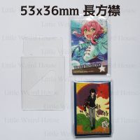 lwh 53x36mm長方襟保護套