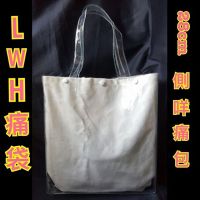 lwh 28cm側揹痛包 (米白色)