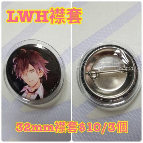 lwh襟保護套32mm(3枚入)