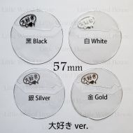 lwh襟保護套57mm 一生推しver.(2枚入)(黑/白/金/銀)