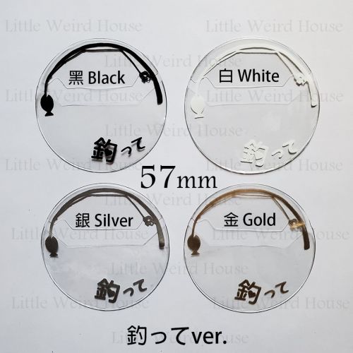 lwh襟保護套57mm 釣ってver.(2枚入)(黑/白/金/銀)