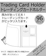 Trading card收納冊 透明(96p) (1頁4張卡24p)(96pockets)